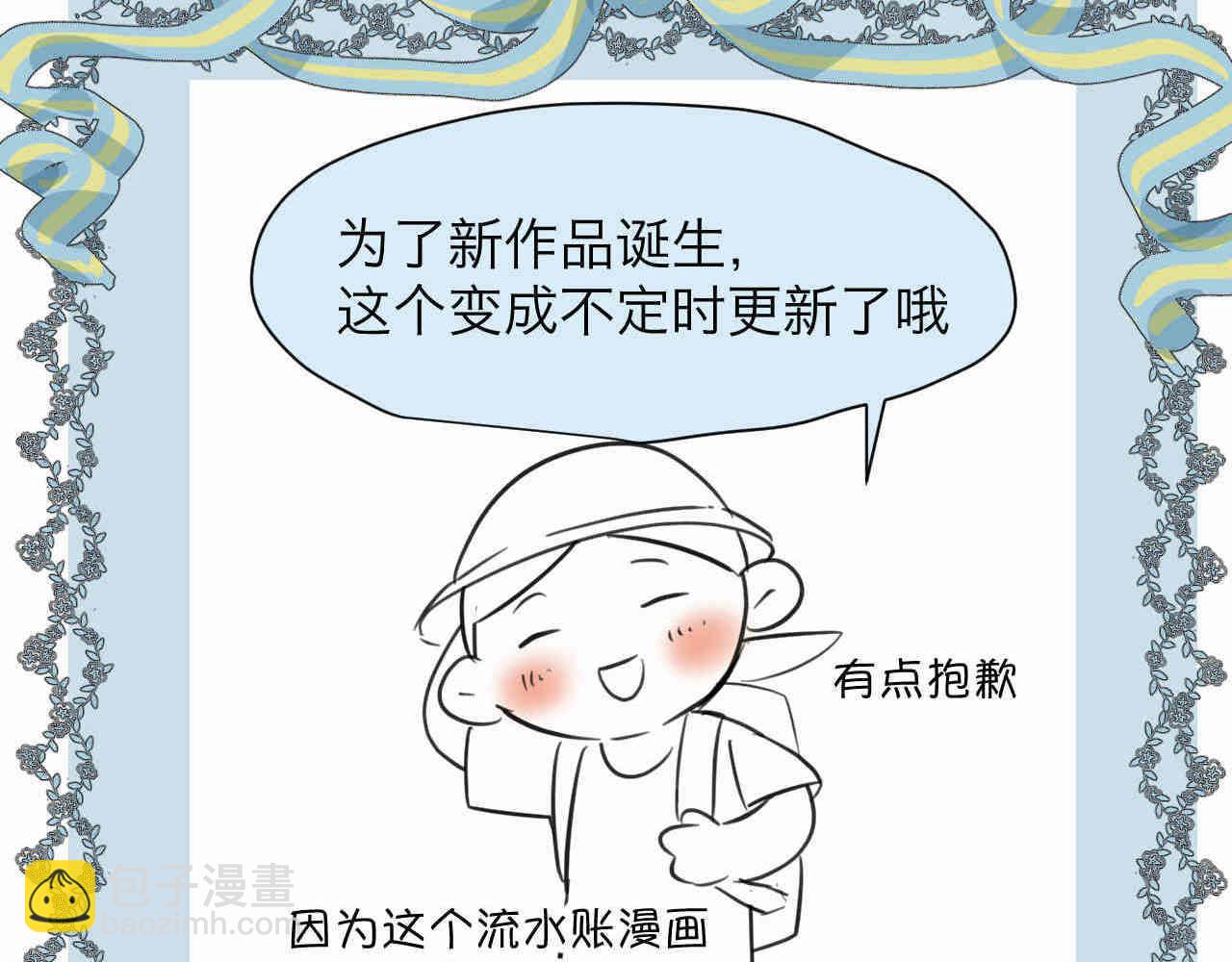 第一次做妈妈漫画,99.妈妈的休整2图