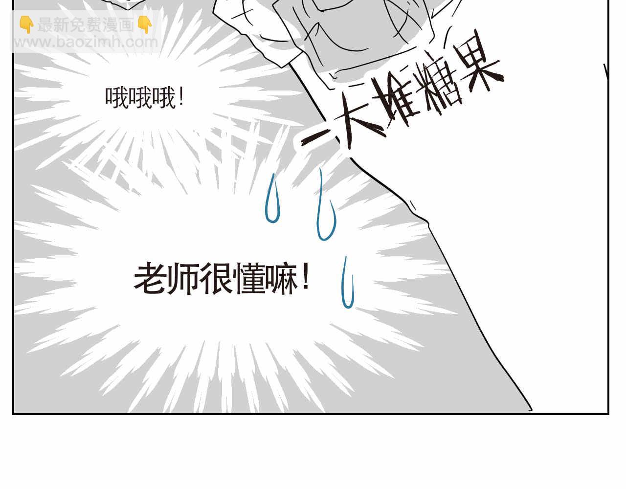 第一次做妈妈漫画,11 去幼儿园做坏人1图