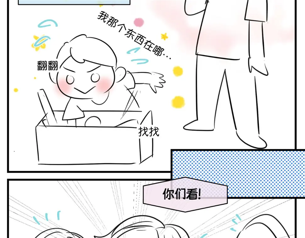 第一次做妈妈漫画,164.妈妈的新车2图