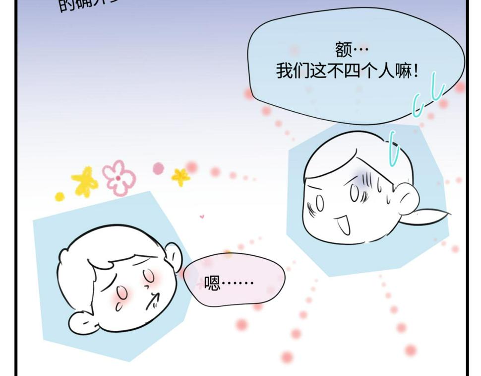 第一次做妈妈漫画,146.舅父的婚礼52图