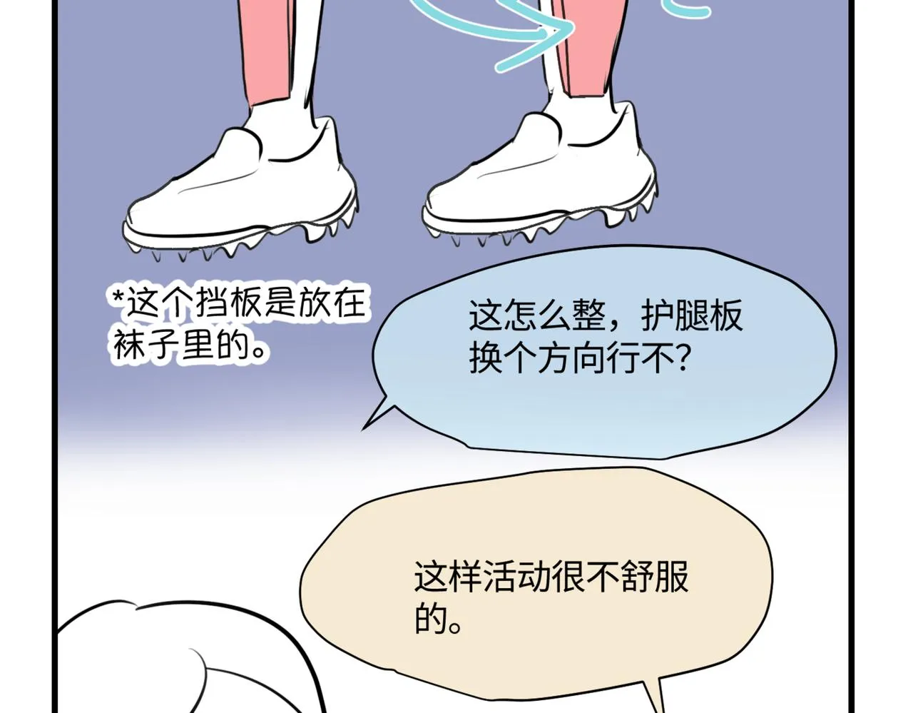 第一次做妈妈漫画,211.关于足球12图