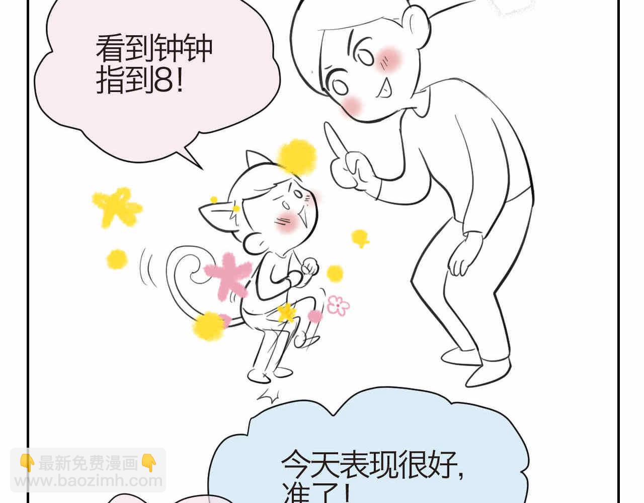 第一次做妈妈的感觉漫画,42.弟弟早起22图