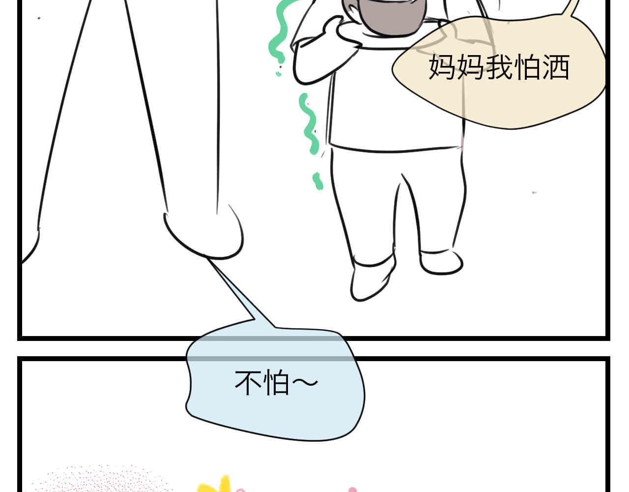第一次做妈妈漫画,100.哥哥上网课2图