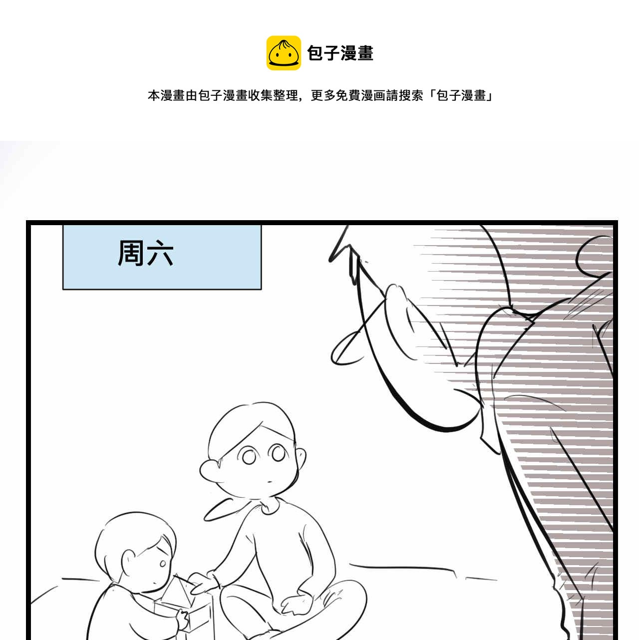 你是第一次做宝宝我也是第一次做妈妈漫画,75.爸爸崩溃了1图