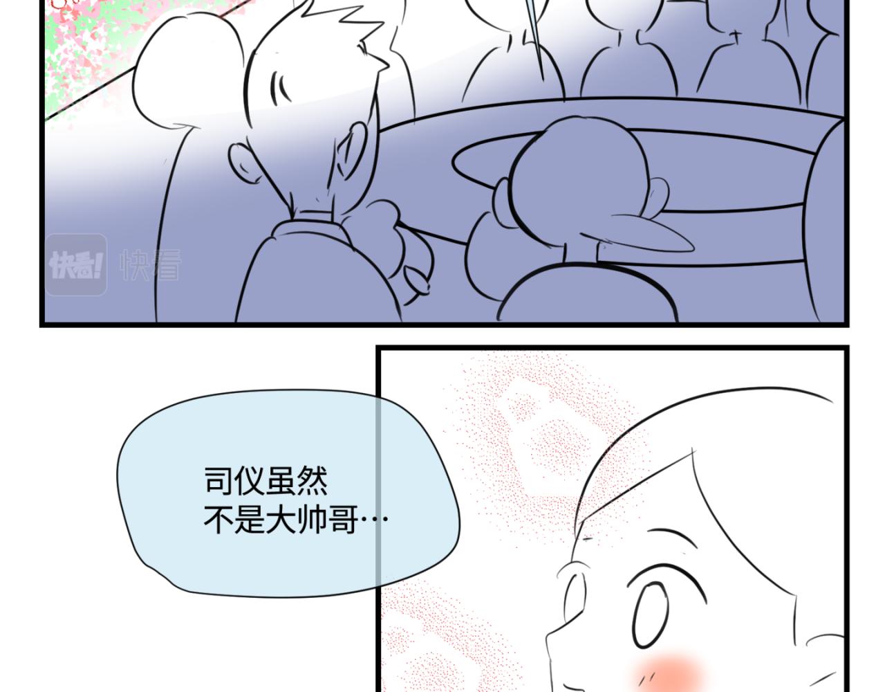 第一次做妈妈漫画,143.舅父的婚礼22图