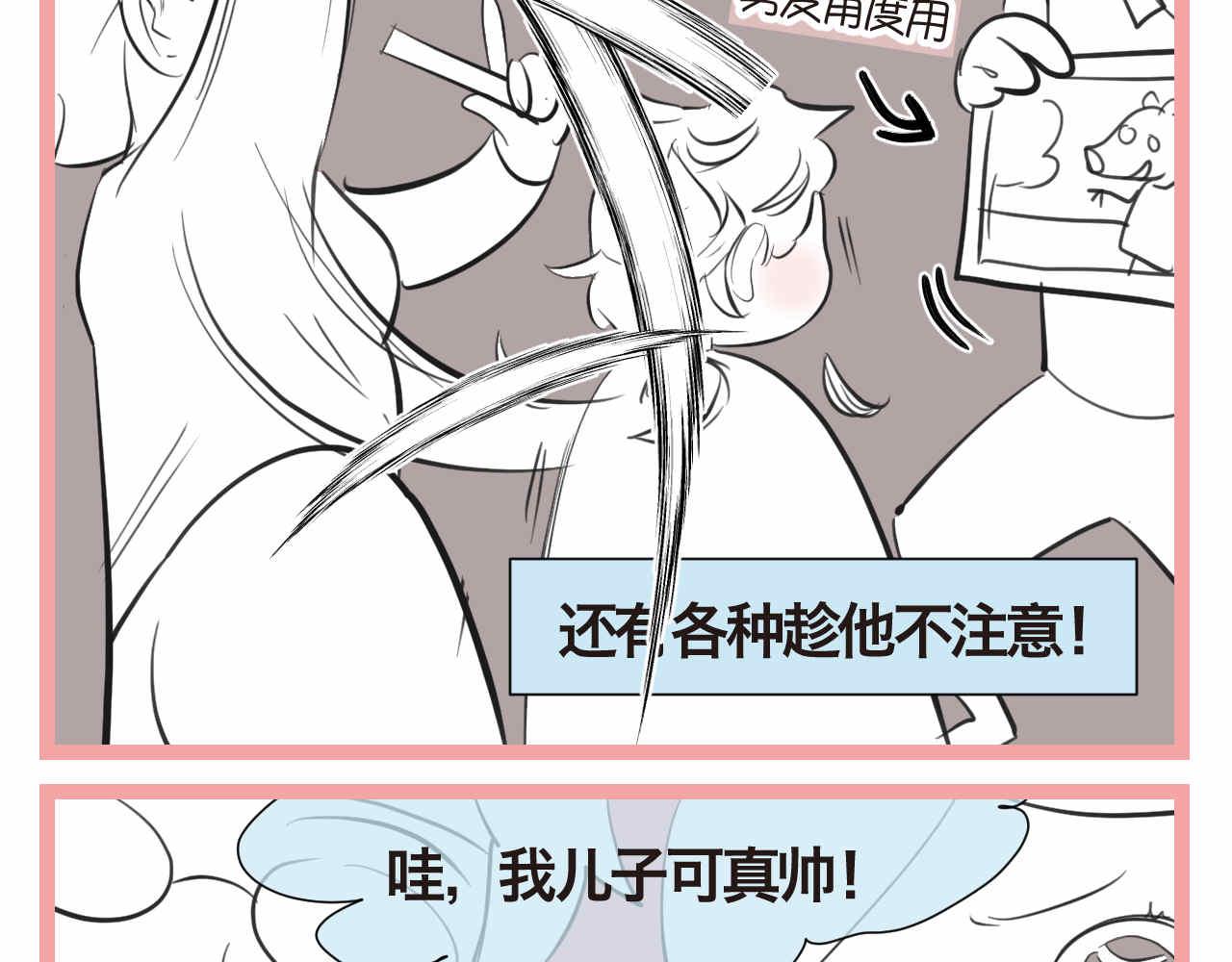 第一次做妈妈漫画,49.剪头发12图