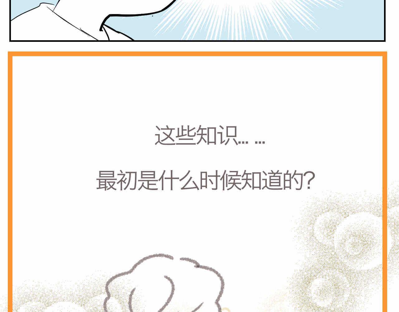 第一次做妈妈漫画,16 因为妈妈很可爱+过家家机1图