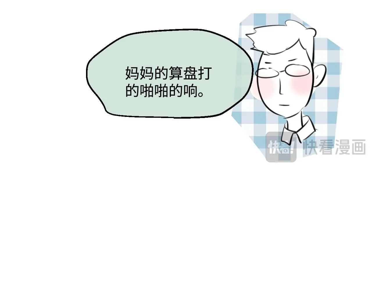 第一次做妈妈的感觉漫画,201.弟弟的额外功能1图