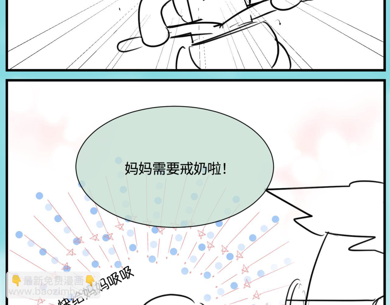 第一次做妈妈漫画,165.妈妈上班记1图