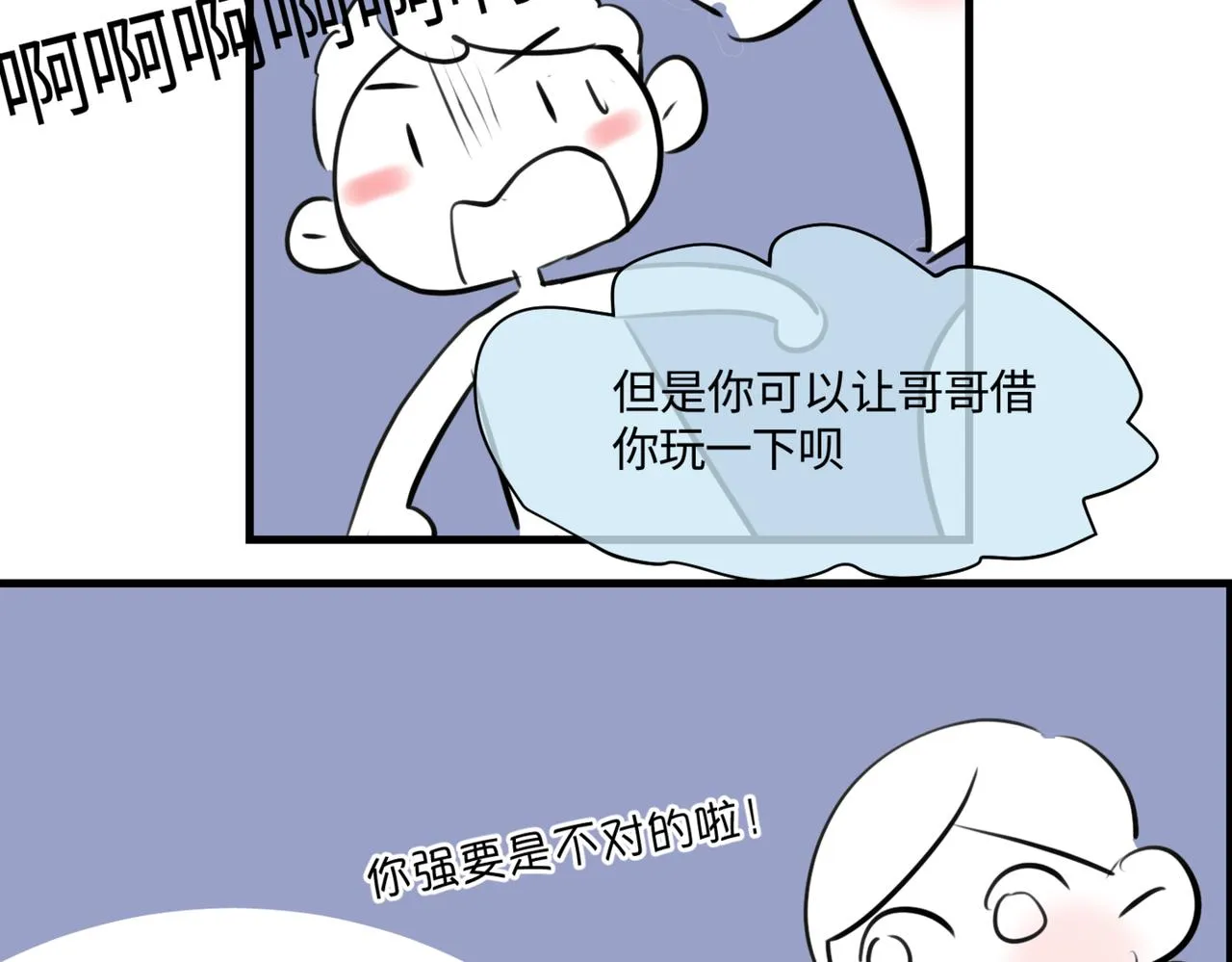 第一次做妈妈漫画,206.弟弟超想上小学！1图