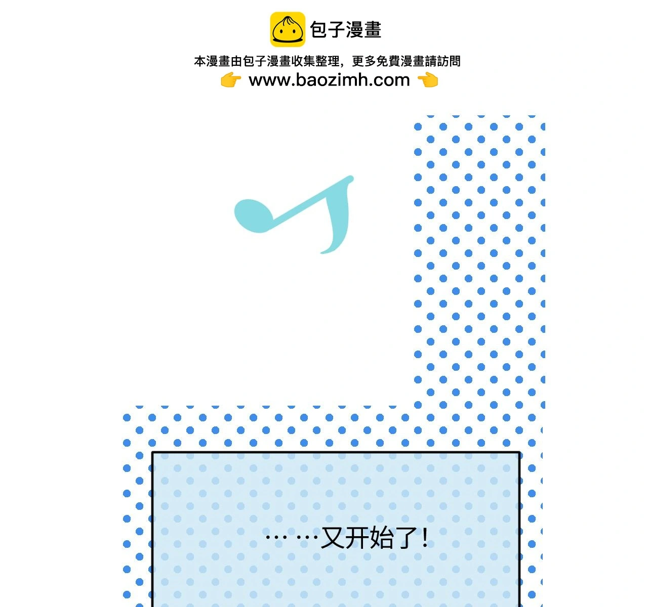 第一次做妈妈漫画,203.社畜妈妈的普通一天2图
