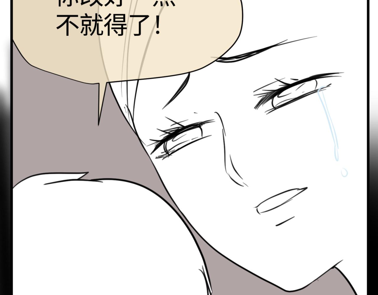 第一次做妈妈漫画,161.和哥哥的一次吵架31图