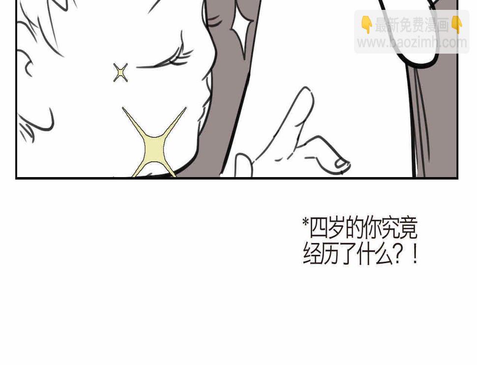 第一次做妈妈 歌曲漫画,07 人间清醒+妈妈的魔法1图