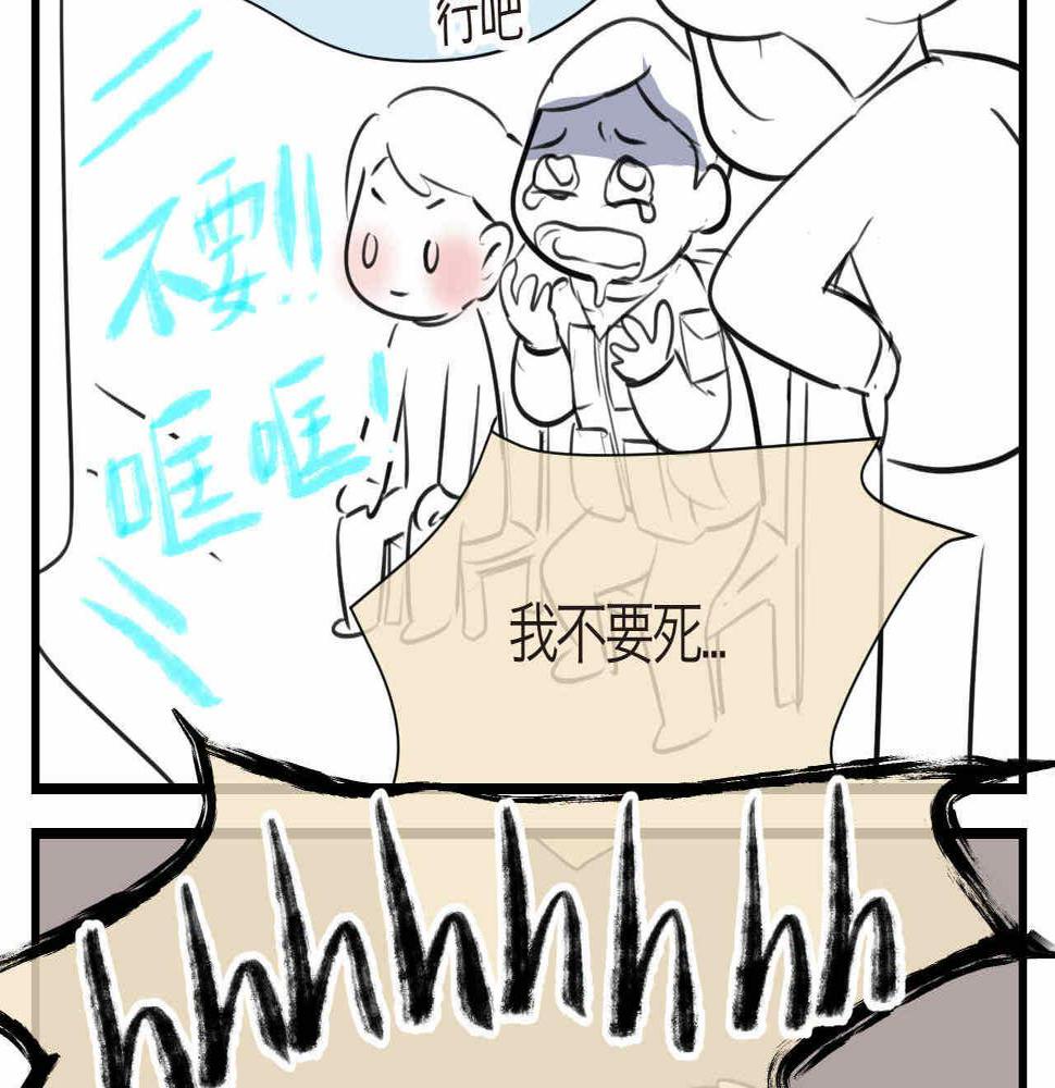 第一次做妈妈漫画,66.鱼骨事件21图