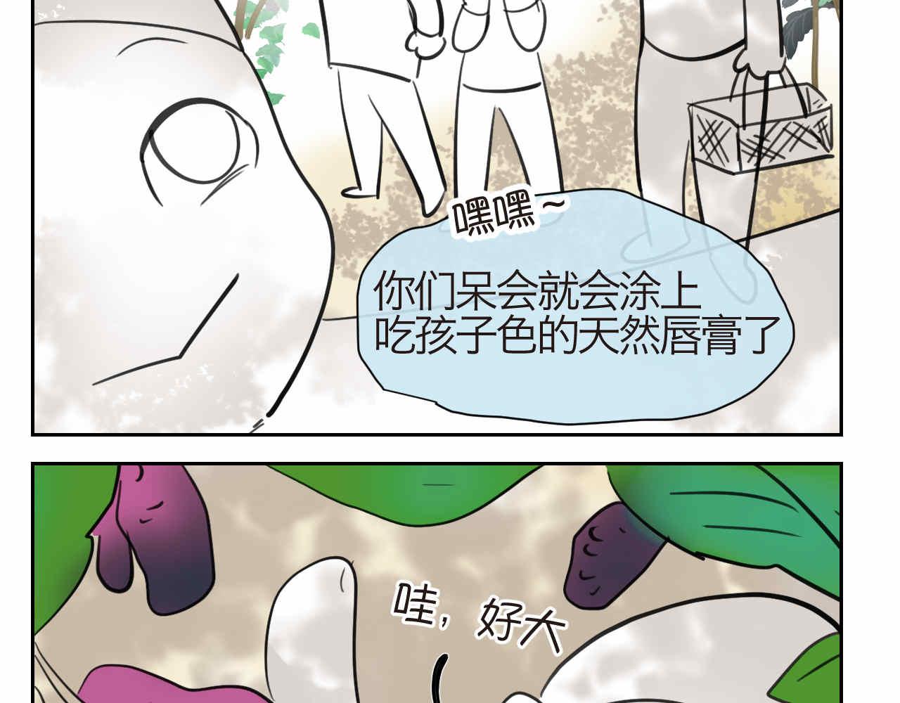 第一次做妈妈漫画,35.桑果园2图