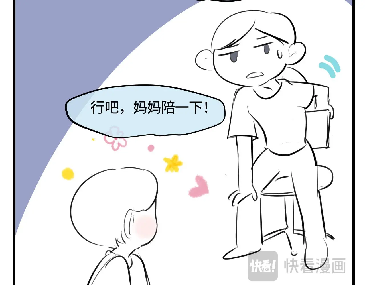 第一次做妈妈漫画,203.社畜妈妈的普通一天2图