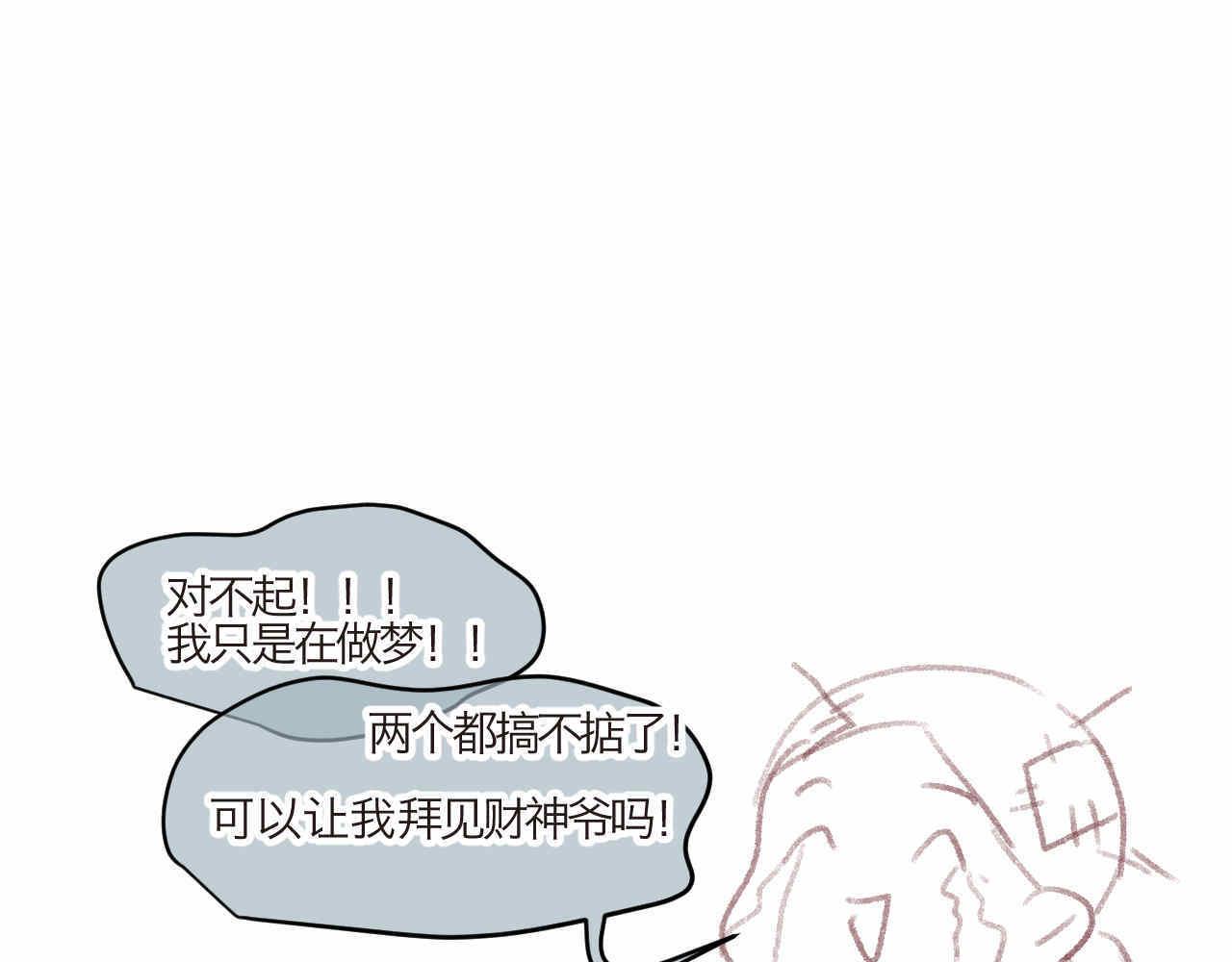 第一次做妈妈漫画,06 三胎放开了2图
