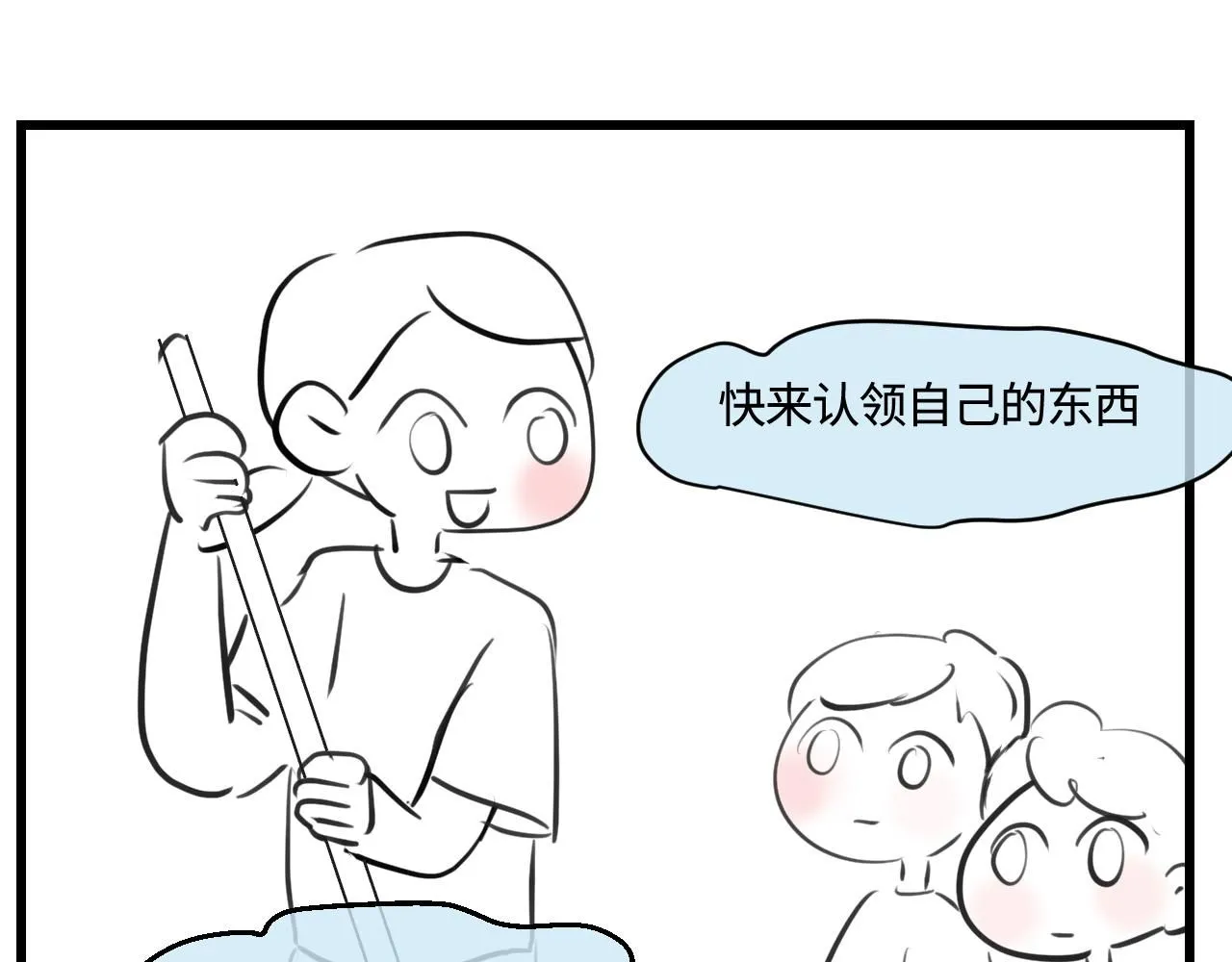 第一次做妈妈漫画,195.上班后的大清洁11图