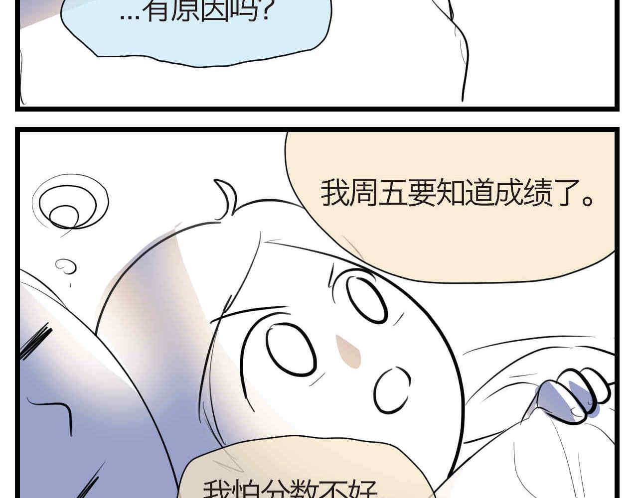 第一次做妈妈漫画,53.哥哥睡不着2图