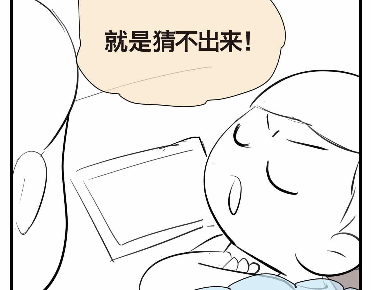 第一次做妈妈漫画,52.妈妈你读给我听！1图