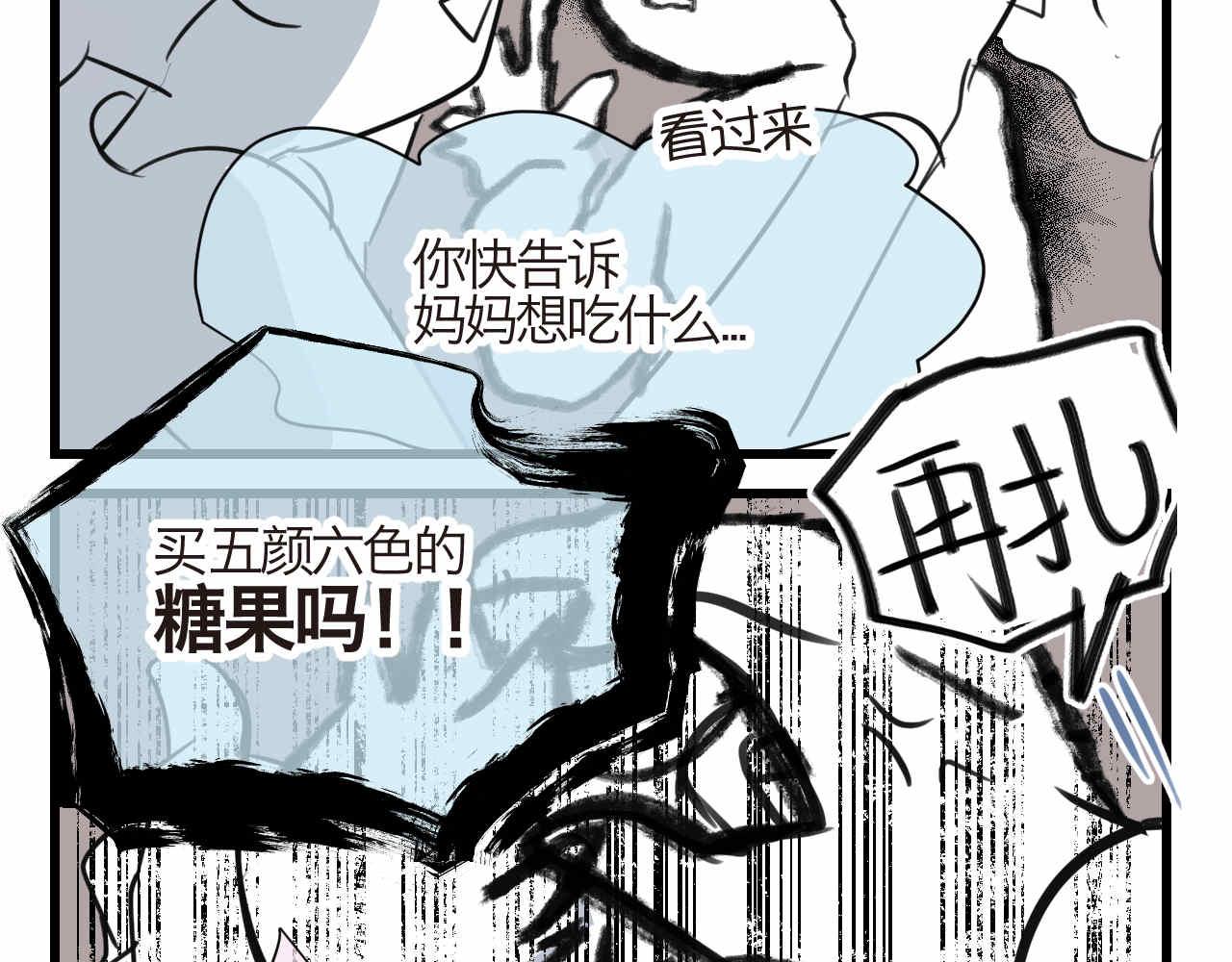 第一次做妈妈歌漫画,71.弟弟的头32图