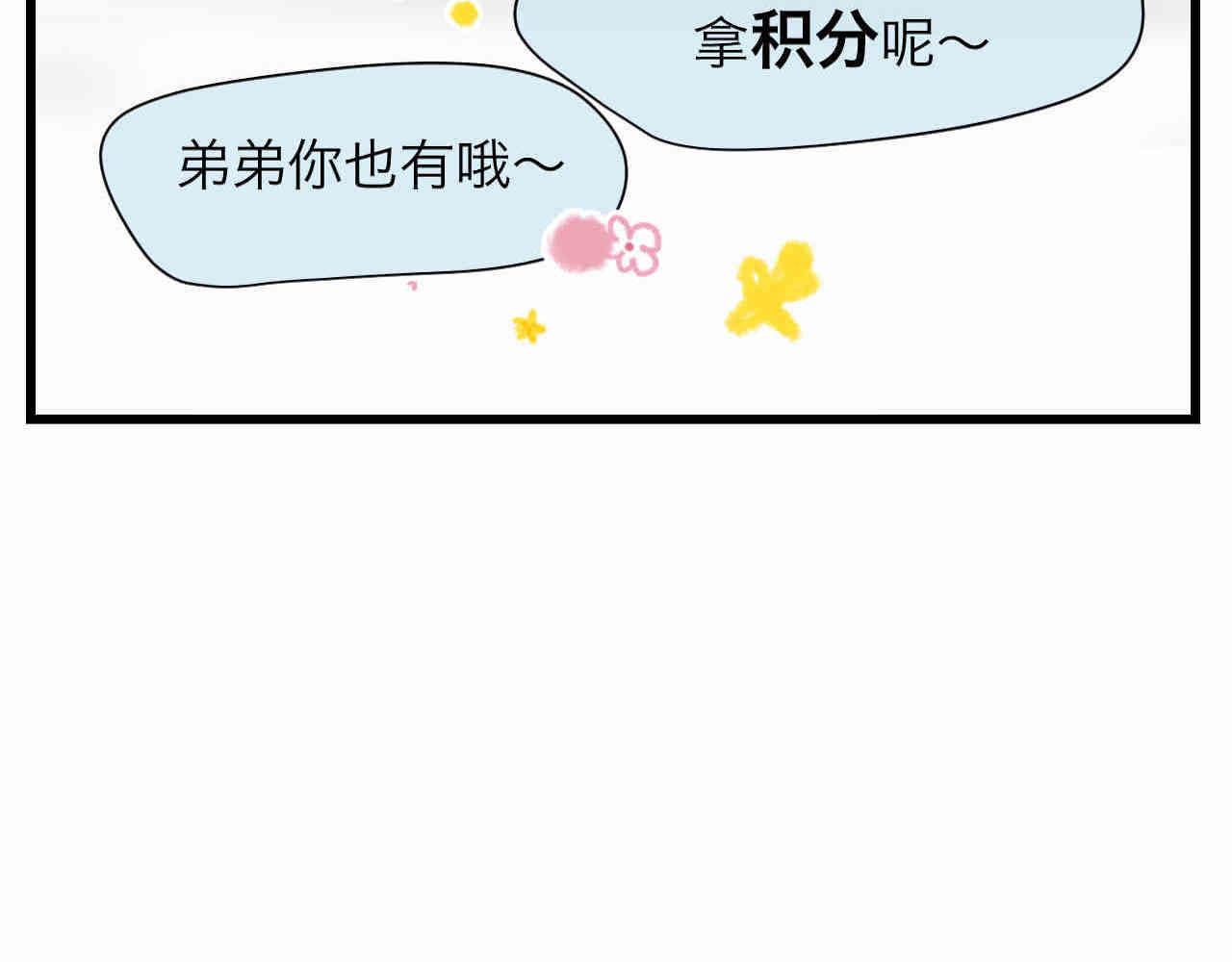 第一次做妈妈漫画,99.妈妈的休整1图