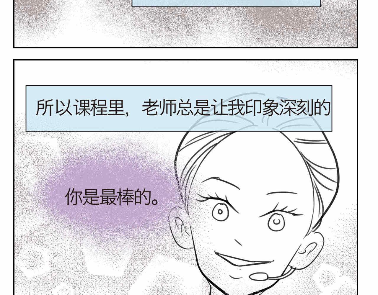 第一次做妈妈漫画,39.女王训练班21图