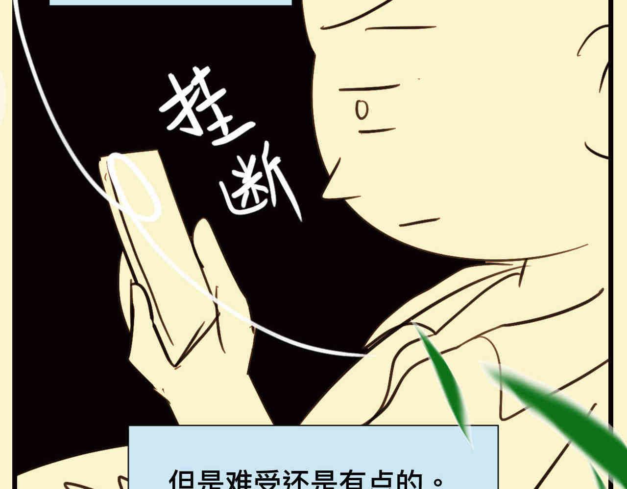 第一次做妈妈漫画,106.外婆的鸡蛋1图