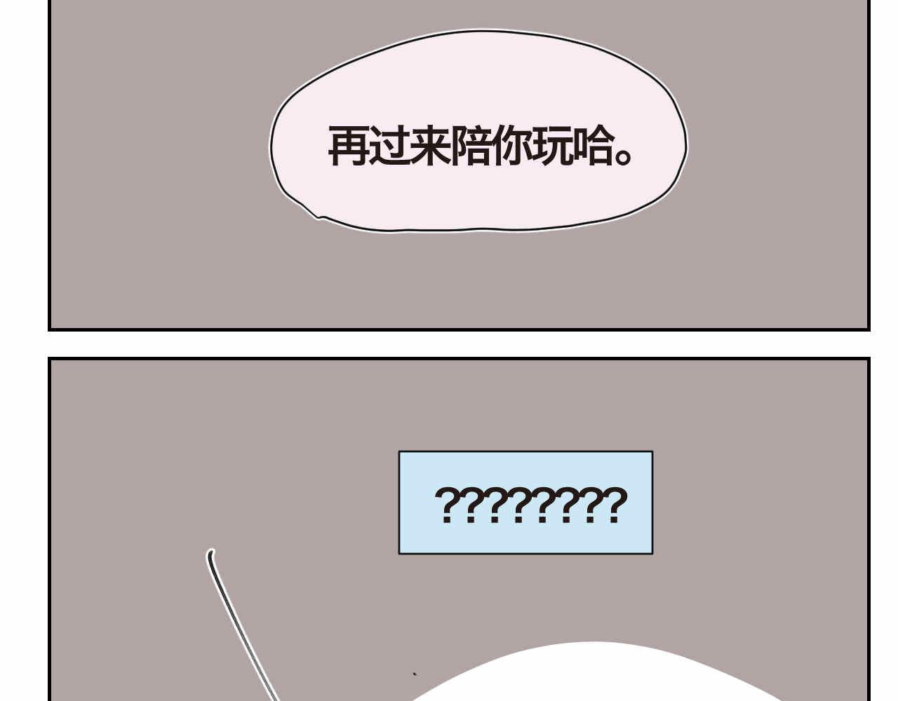 第一次做妈妈漫画,43.弟弟早起31图