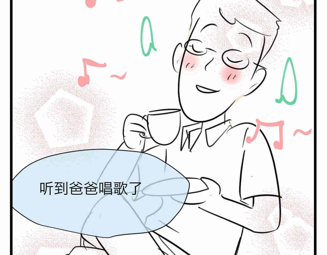 第一次做妈妈漫画,100.哥哥上网课1图