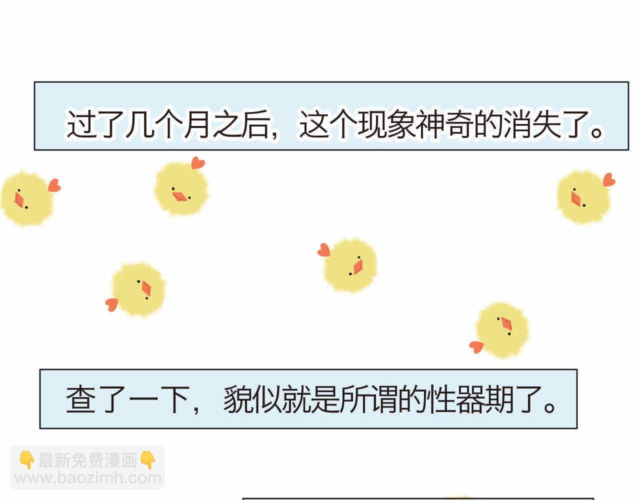 第一次做妈妈漫画,34 它也不是不可以摸的啦1图