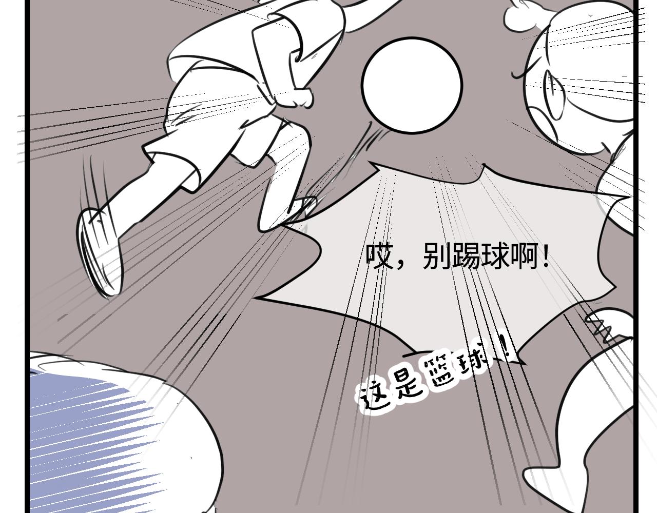 第一次做妈妈漫画,140.打篮球1图