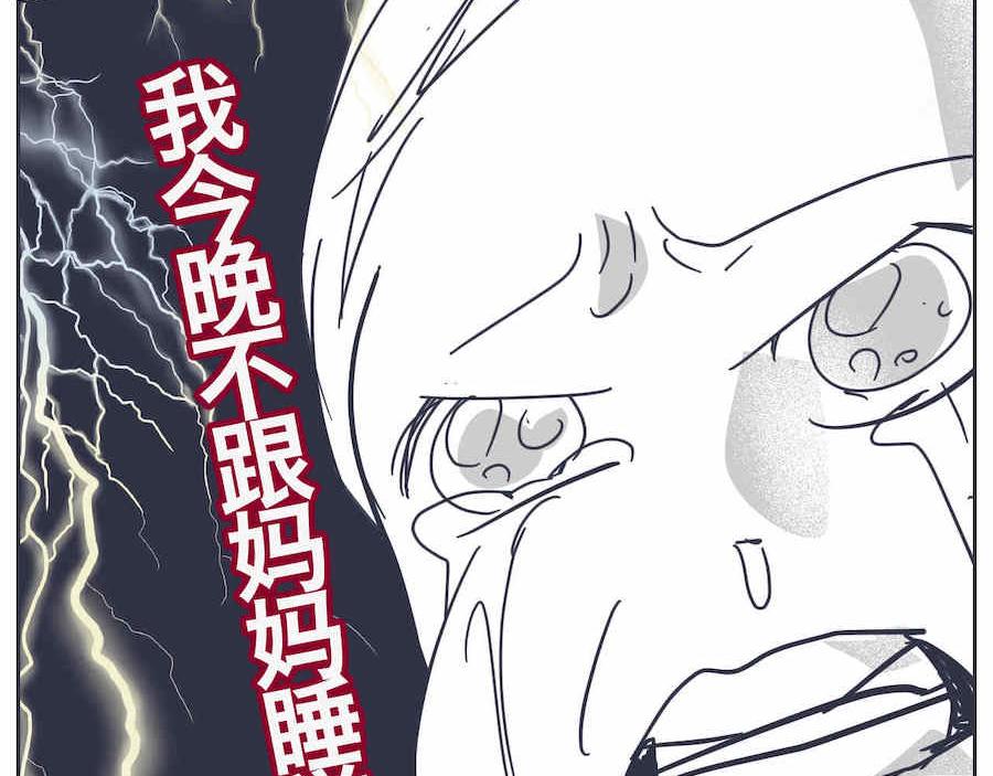 第一次做妈妈的感觉漫画,06 三胎放开了2图