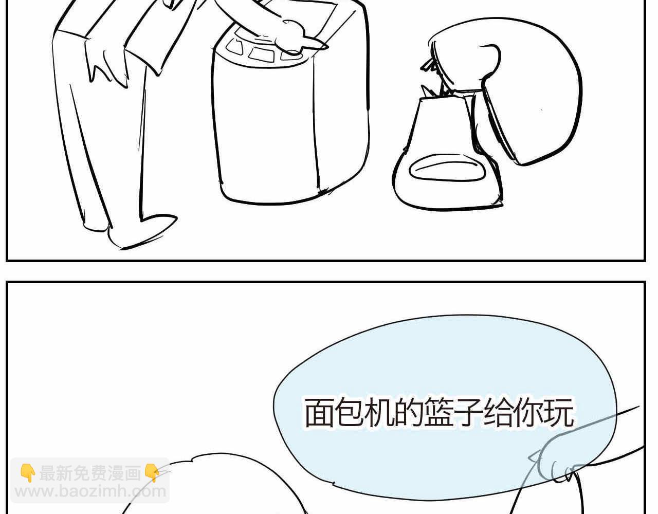 第一次做妈妈漫画,19.厨师机坏了1图