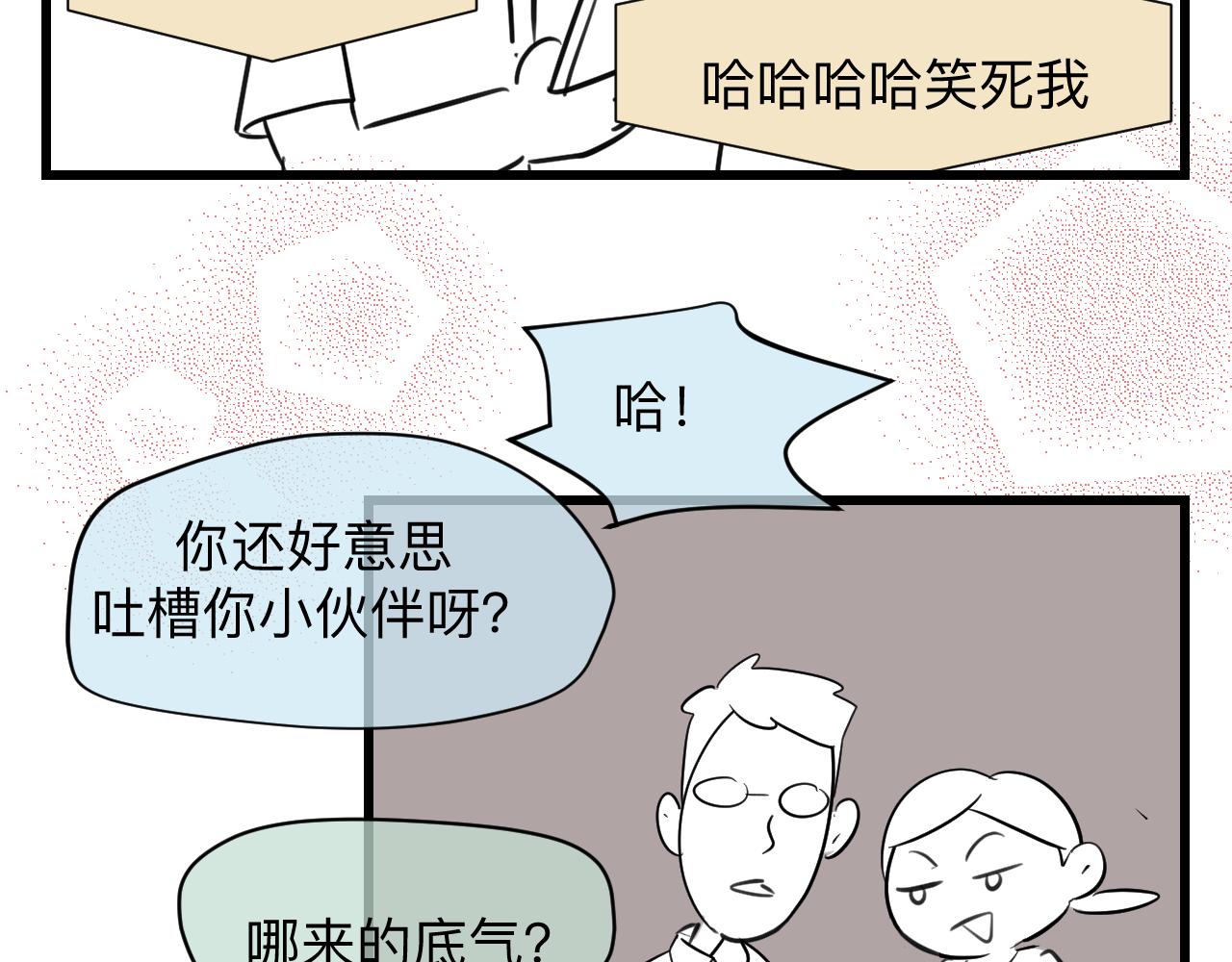 第一次做妈妈漫画,128.哥哥的足球夏令营51图