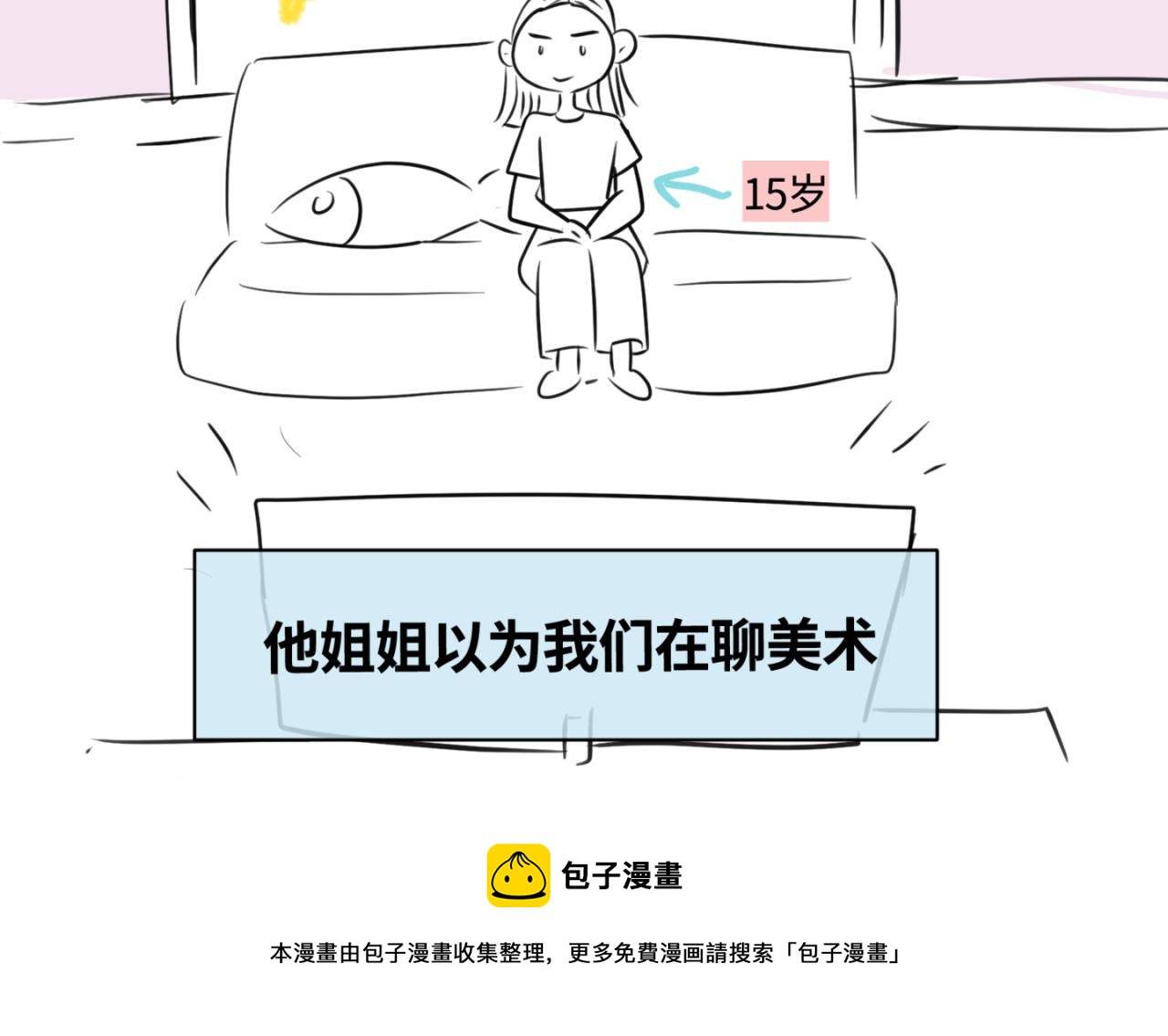第一次做妈妈漫画,154.别家有儿初成长11图