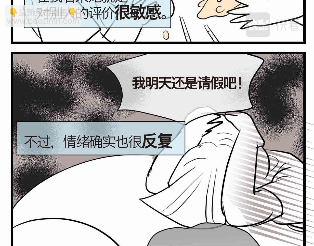第一次做妈妈漫画,93.烦恼的小客人2图
