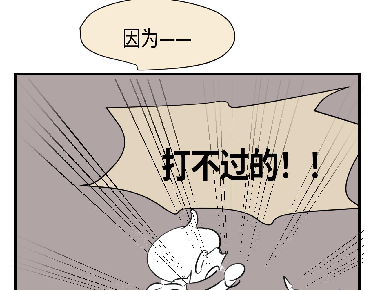 第一次做妈妈漫画,140.打篮球2图