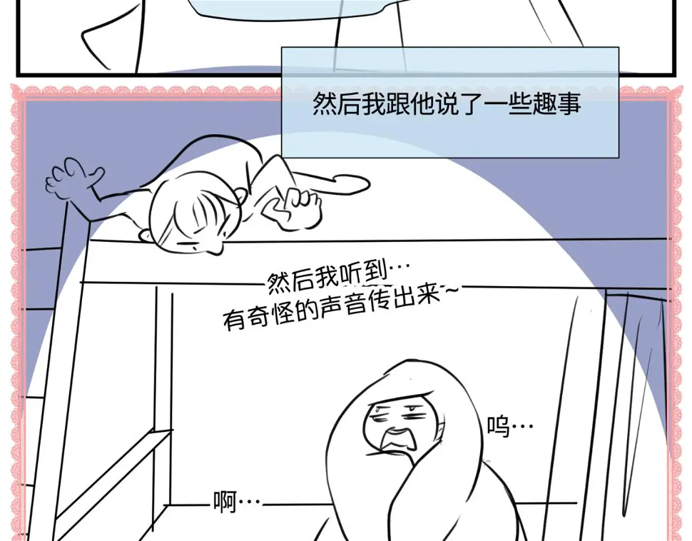 第一次做妈妈漫画,148.表哥上初中了1图