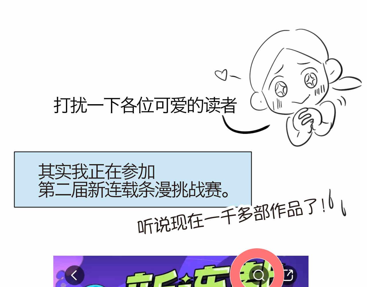 第一次做妈妈漫画,50.剪头发22图