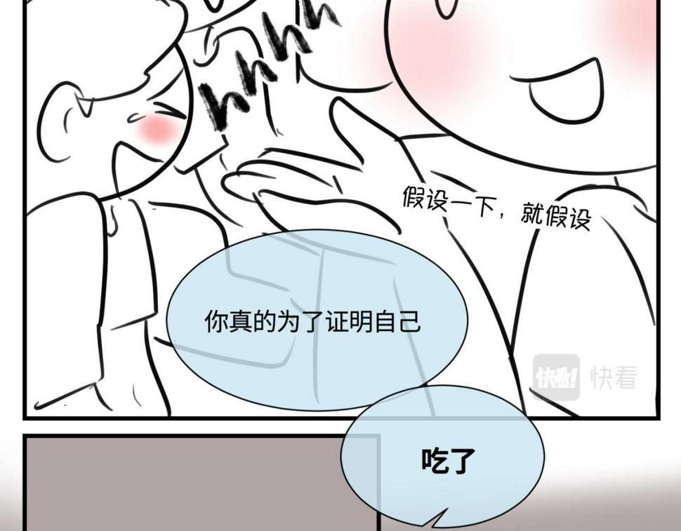 第一次做妈妈需要些什么东西漫画,153.不就是一个玩笑吗？22图