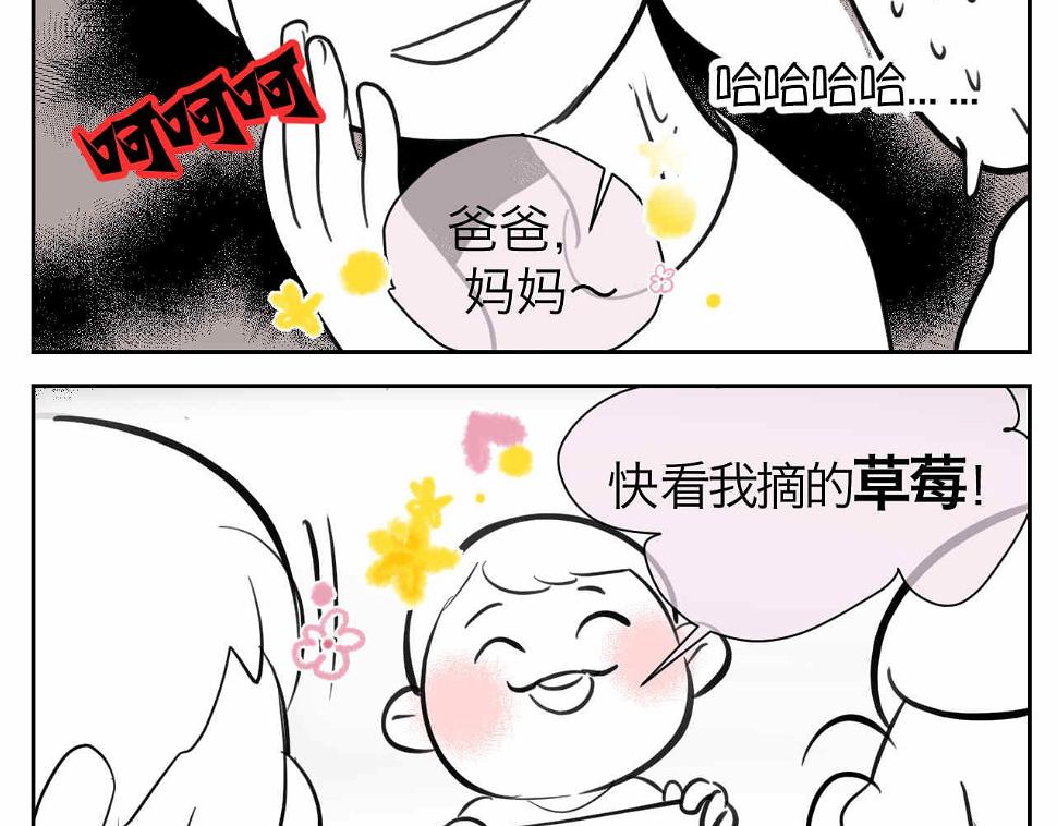 第一次做妈妈漫画,46.恩爱的真相？2图