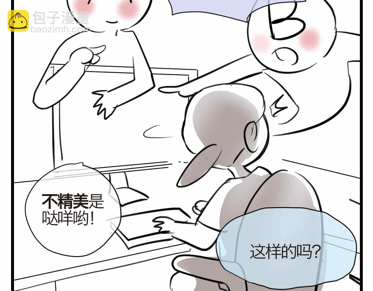 第一次做妈妈漫画,86.我入围了2图