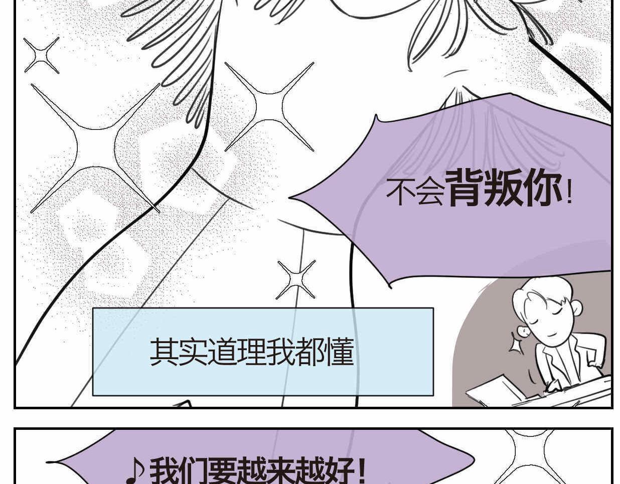 第一次做妈妈漫画,38.女王训练班11图