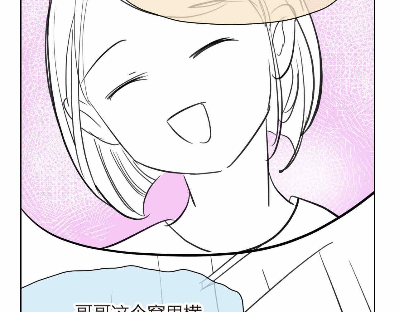 第一次做妈妈漫画,29.第一次家长会22图