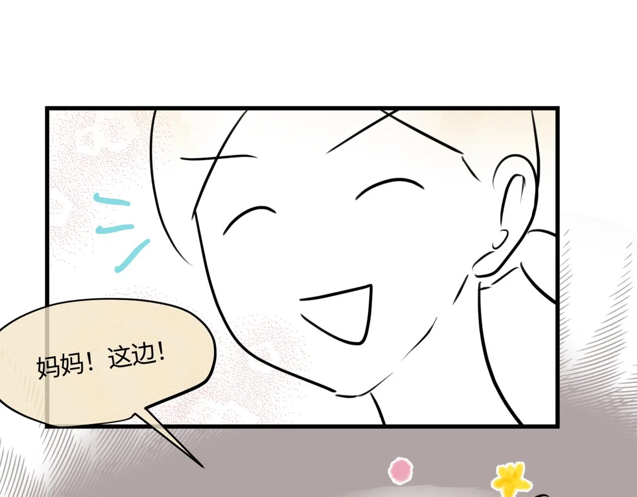第一次做妈妈漫画,212.关于足球21图