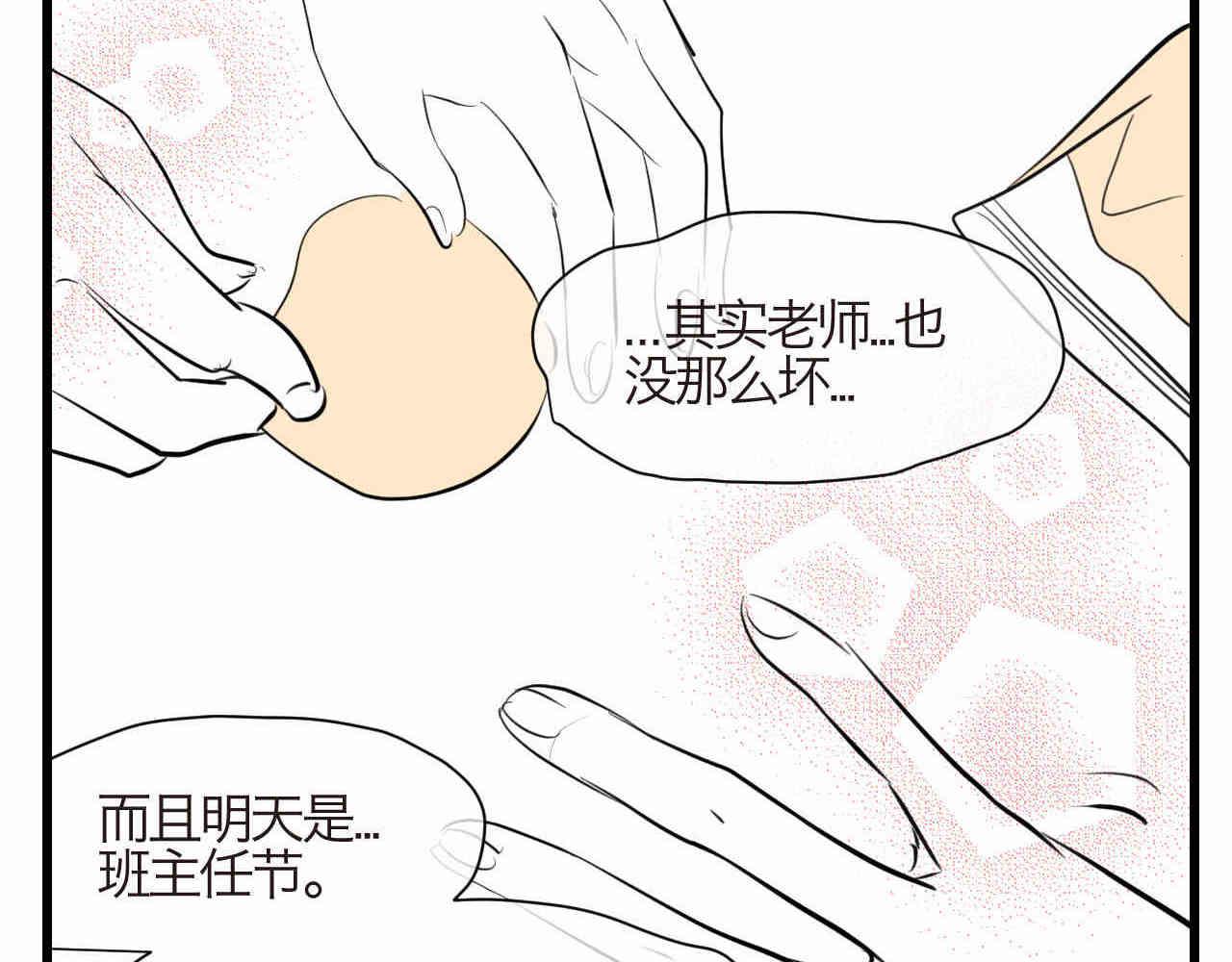 第一次做妈妈漫画,93.烦恼的小客人1图