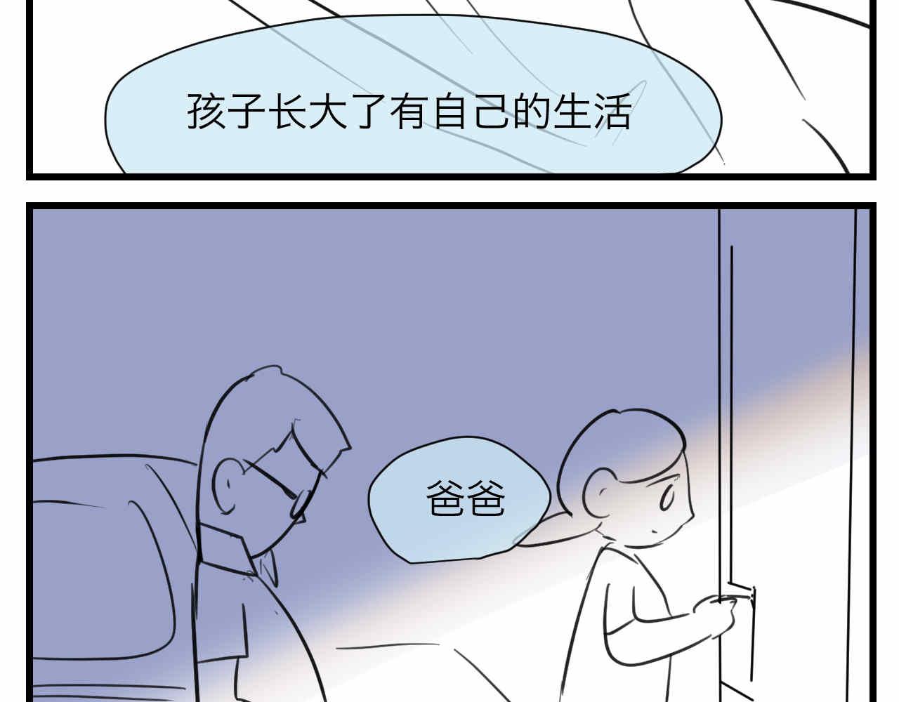 第一次做妈妈漫画,88.哥弟第一次在外婆家过夜21图