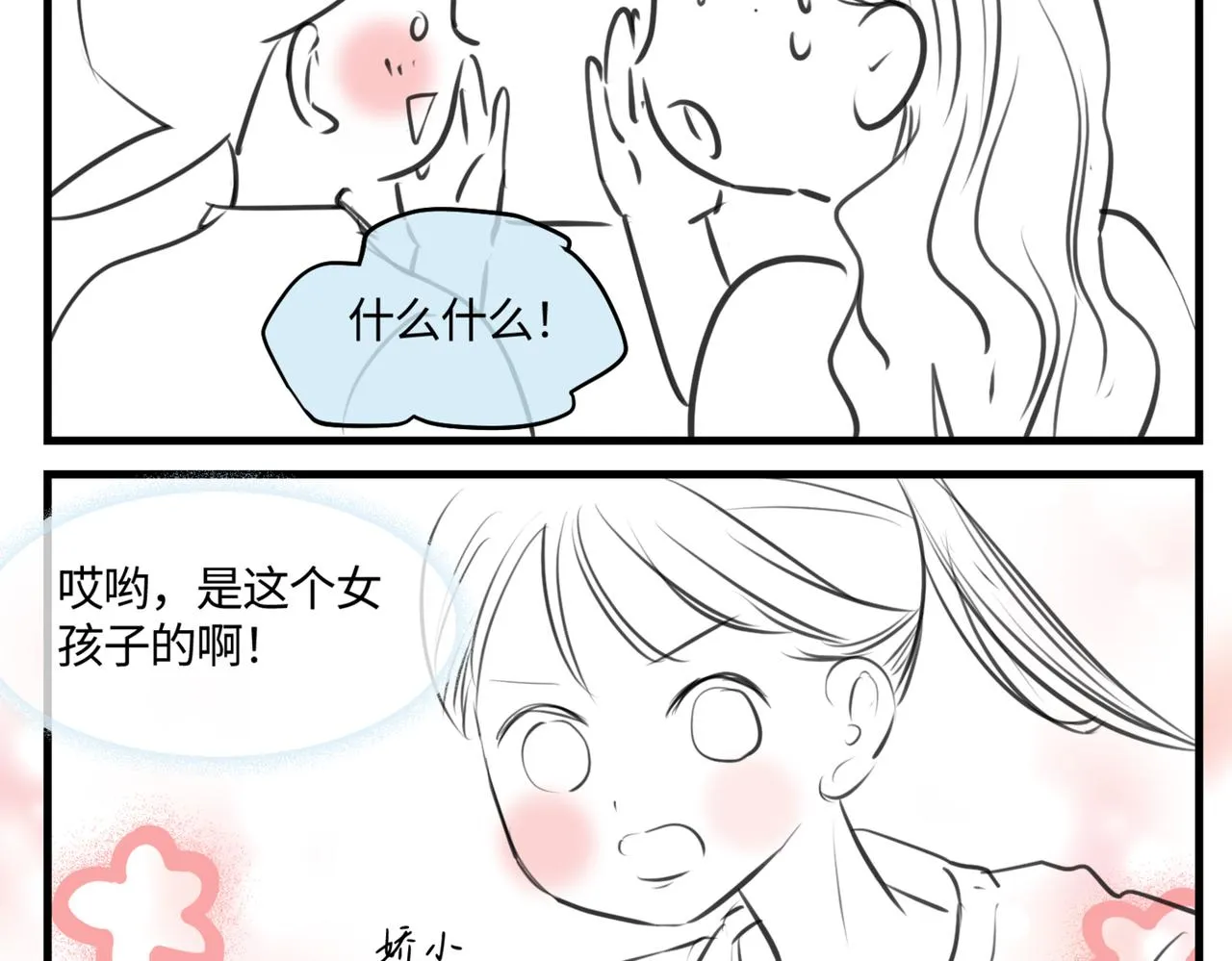 第一次做妈妈电视剧漫画,213.关于足球31图