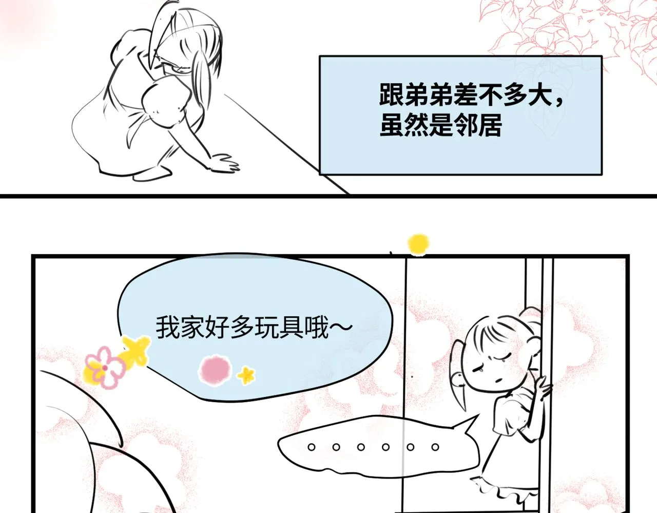 第一次做妈妈漫画,215.新人物登场！1图
